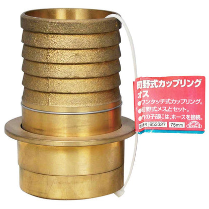 Machino Type Coupling Male 75MM