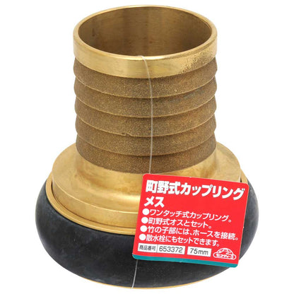 Machino Type Coupling Female 75MM