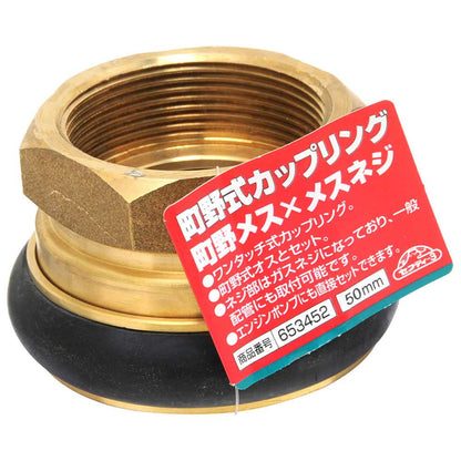 Machino Type Coupling Female x Male Thread 50