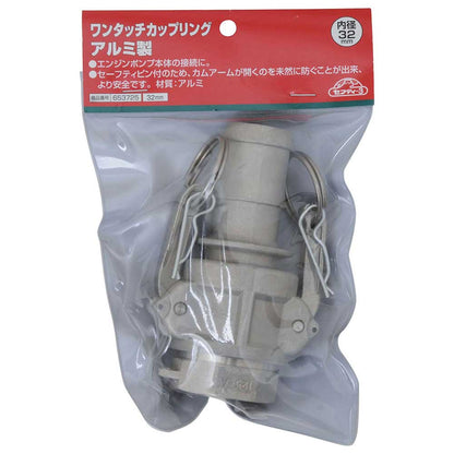 Quick-Connect Coupling Aluminum 32MM