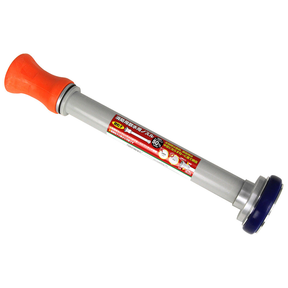 Fire Hose Watering Nozzle 50MM