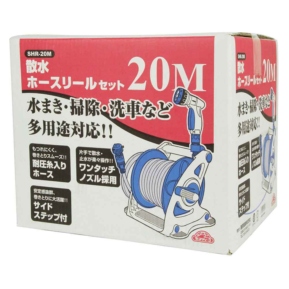 Water Hose Reel Set 20M SHR-20M