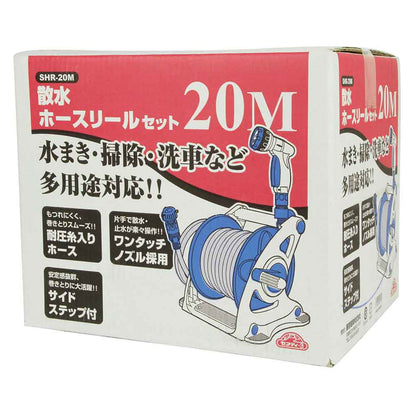 Water Hose Reel Set 20M SHR-20M