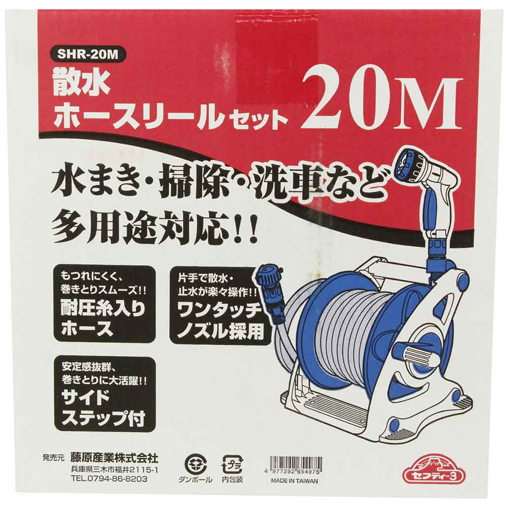 Water Hose Reel Set 20M SHR-20M