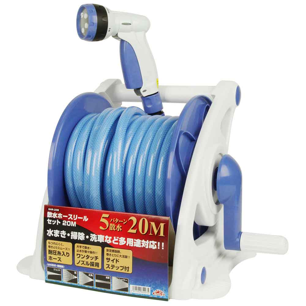 Water Hose Reel Set 20M SHR-20M