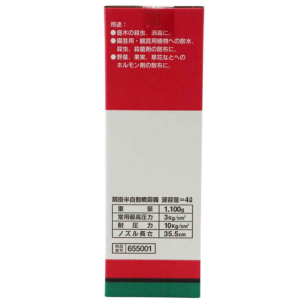 Shoulder Half-Automatic Sprayer 4L Jushi Pump