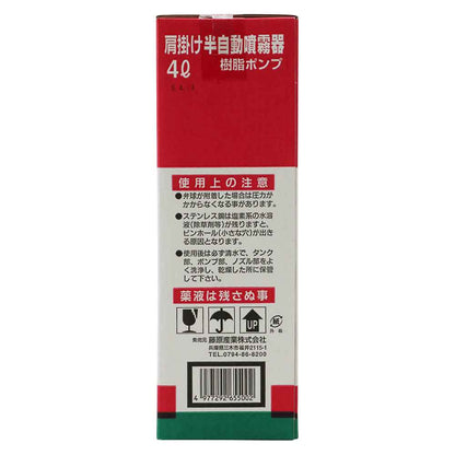 Shoulder Half-Automatic Sprayer 4L Jushi Pump