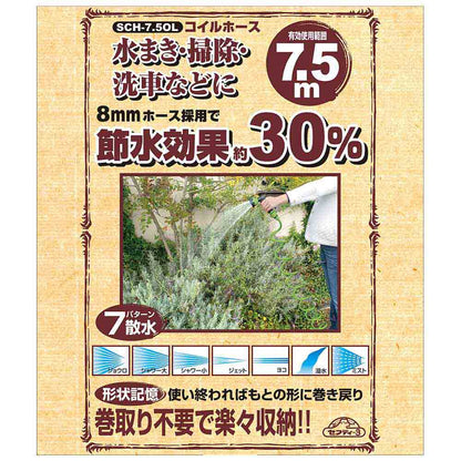 Coil Hose 7.5M SCH-7.5OL