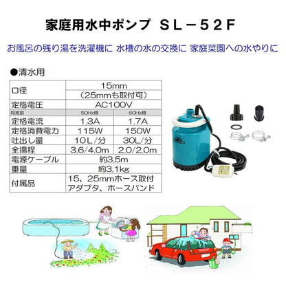 New Submersible Pump SL-52F