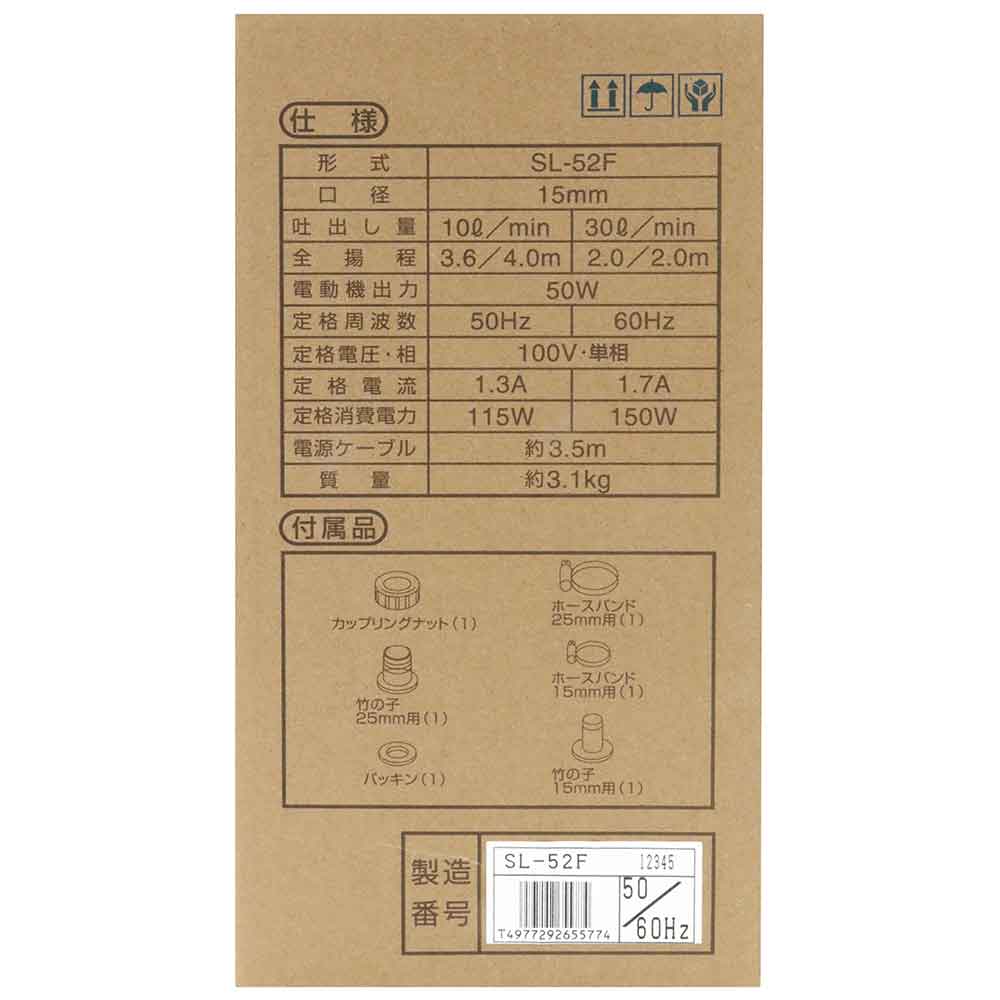 New Submersible Pump SL-52F