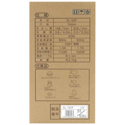 New Submersible Pump SL-52F