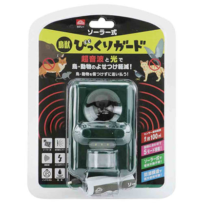 Solar-Powered Animal Deterrent SSTJ-1