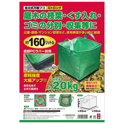Self-Standing Multi-Use Bag Strong 55x55x54cm