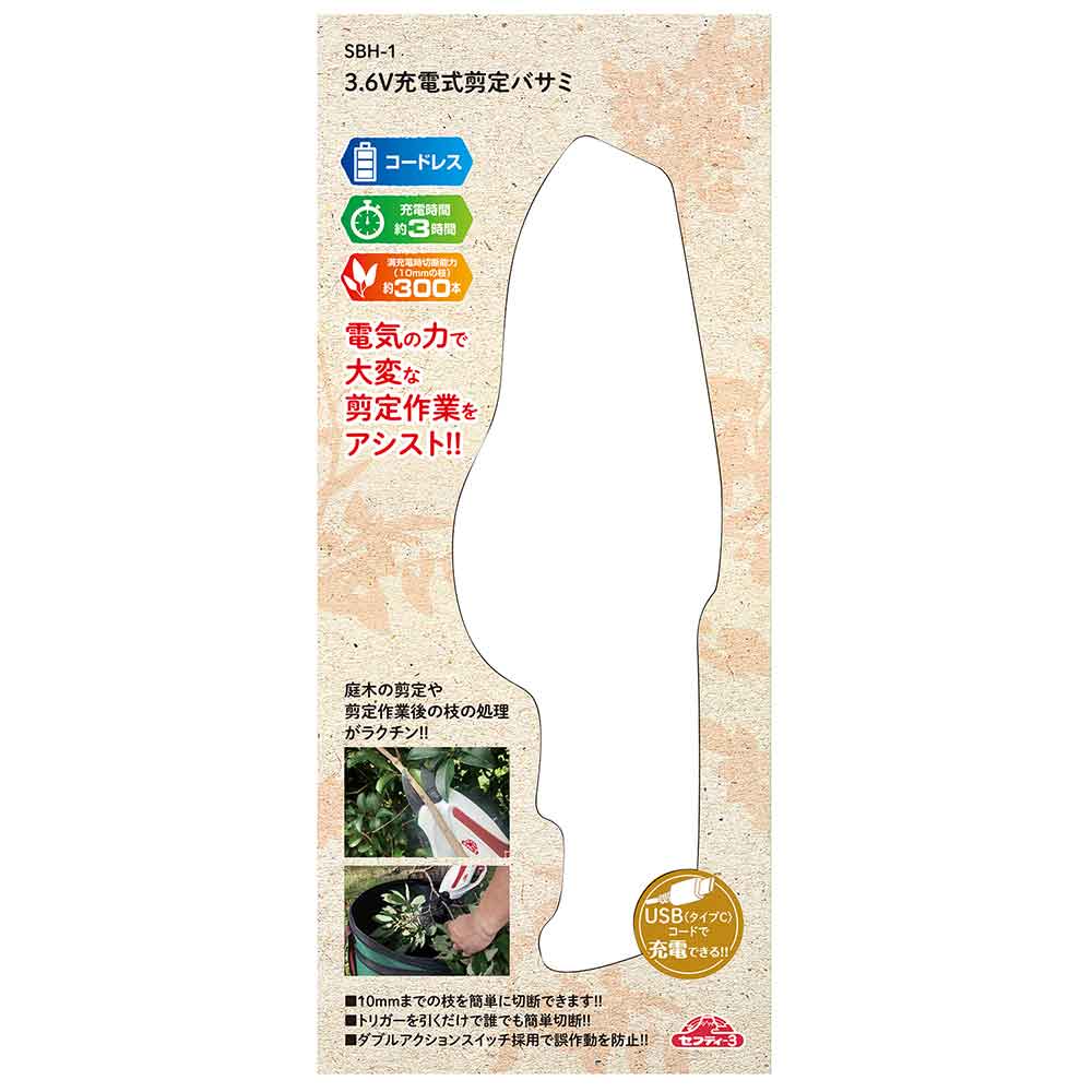 Rechargeable Pruning Shears SBH-1