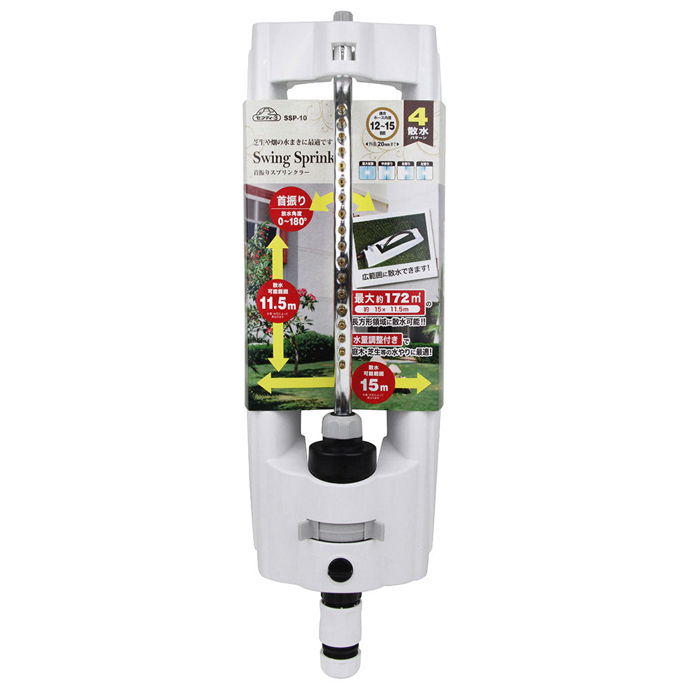 Oscillating Sprinkler SSP-10