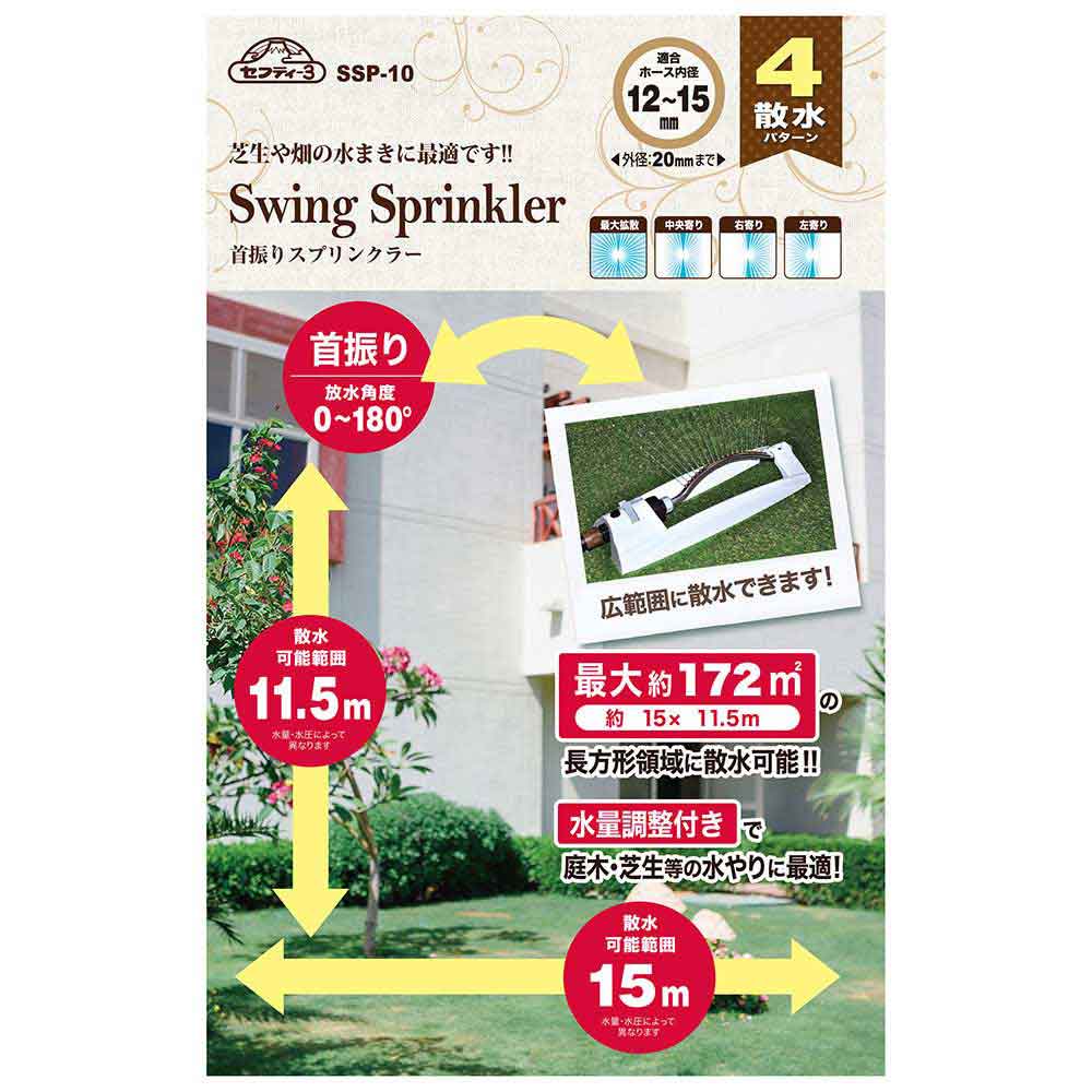 Oscillating Sprinkler SSP-10