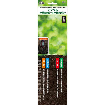 Digital Soil pH Meter and Soil Moisture Meter SKS-4