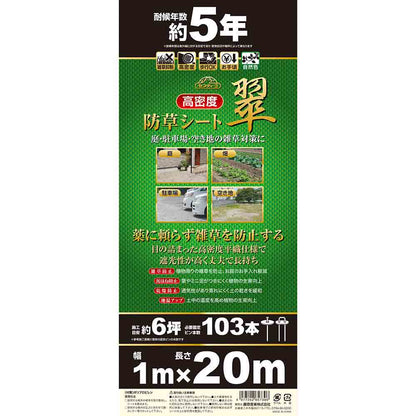 High-Density Weed Barrier Fabric Green 1X20m