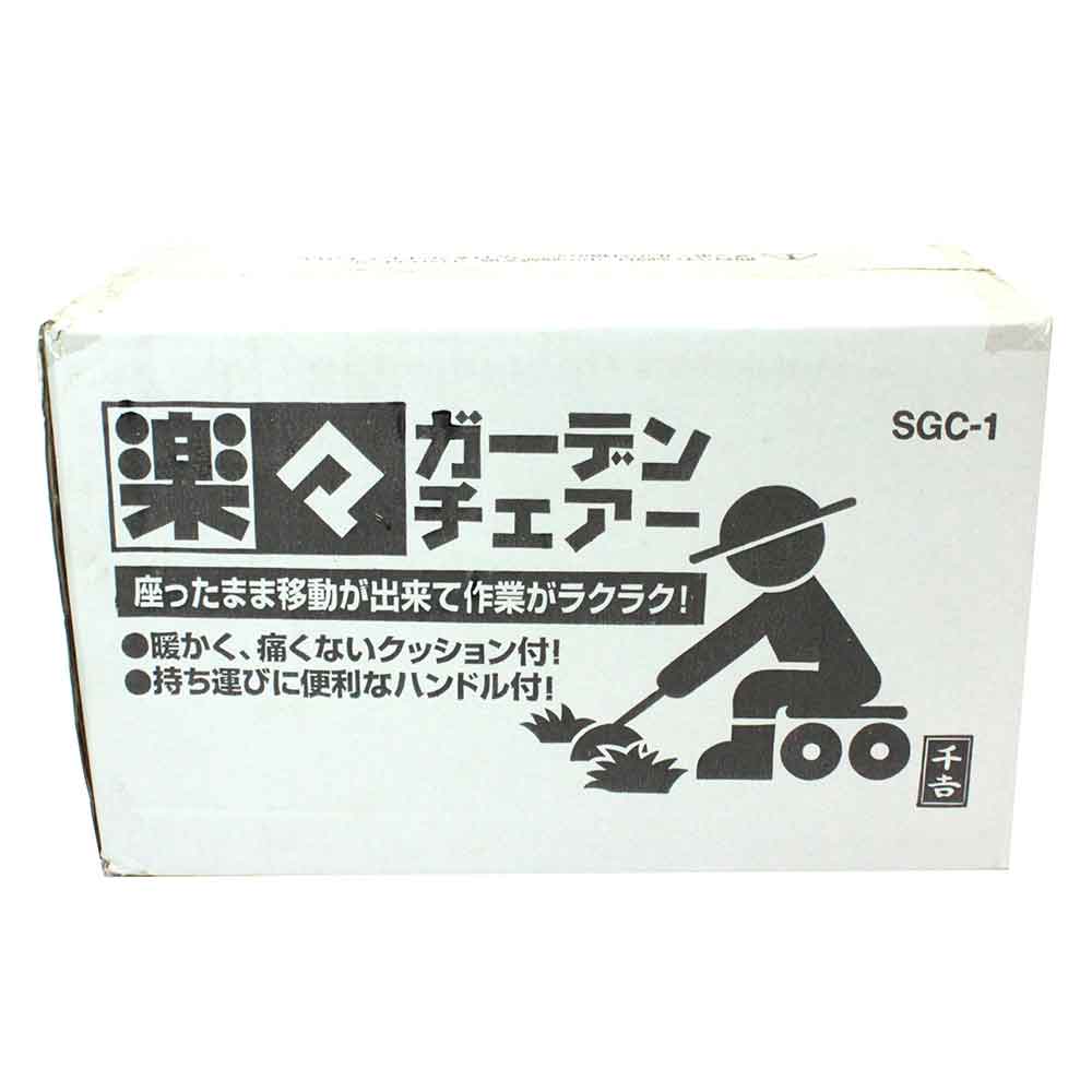 Garden Chair Cushion SGC-1