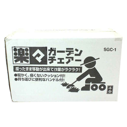 Garden Chair Cushion SGC-1