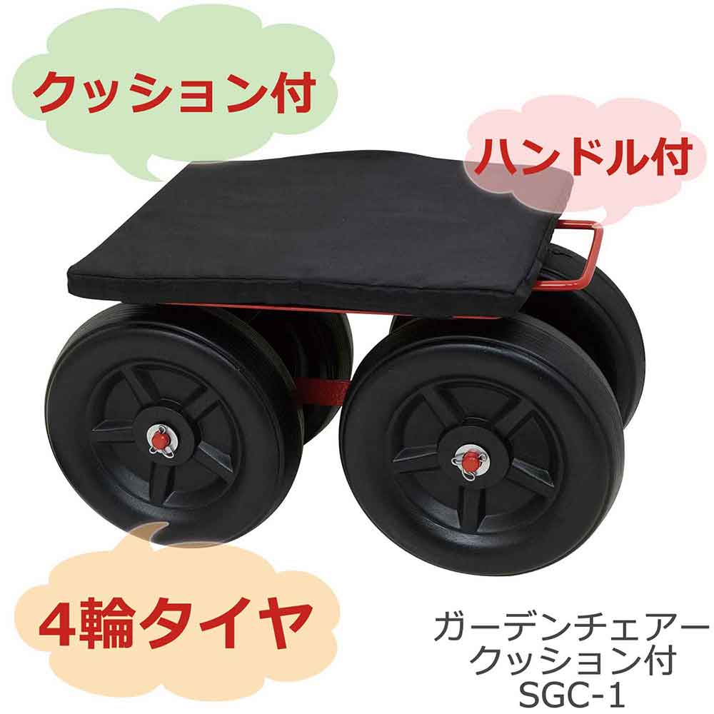 Garden Chair Cushion SGC-1