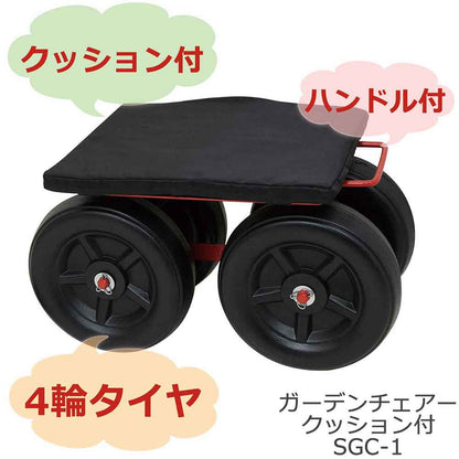 Garden Chair Cushion SGC-1