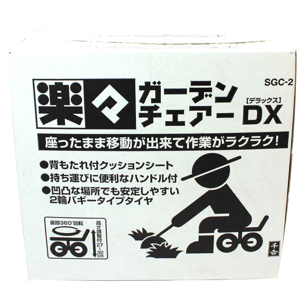 Garden Chair DX SGC-2
