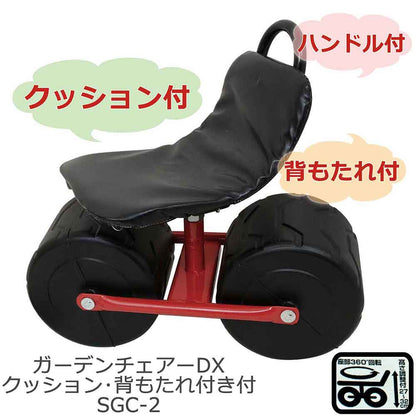 Garden Chair DX SGC-2