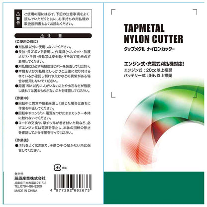 Tap Metal Nylon Cutter SNT-10