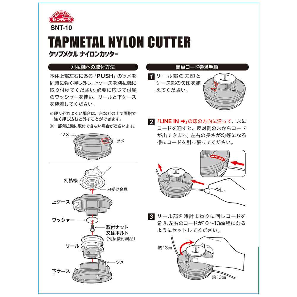 Tap Metal Nylon Cutter SNT-10