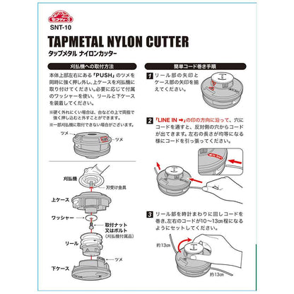 Tap Metal Nylon Cutter SNT-10