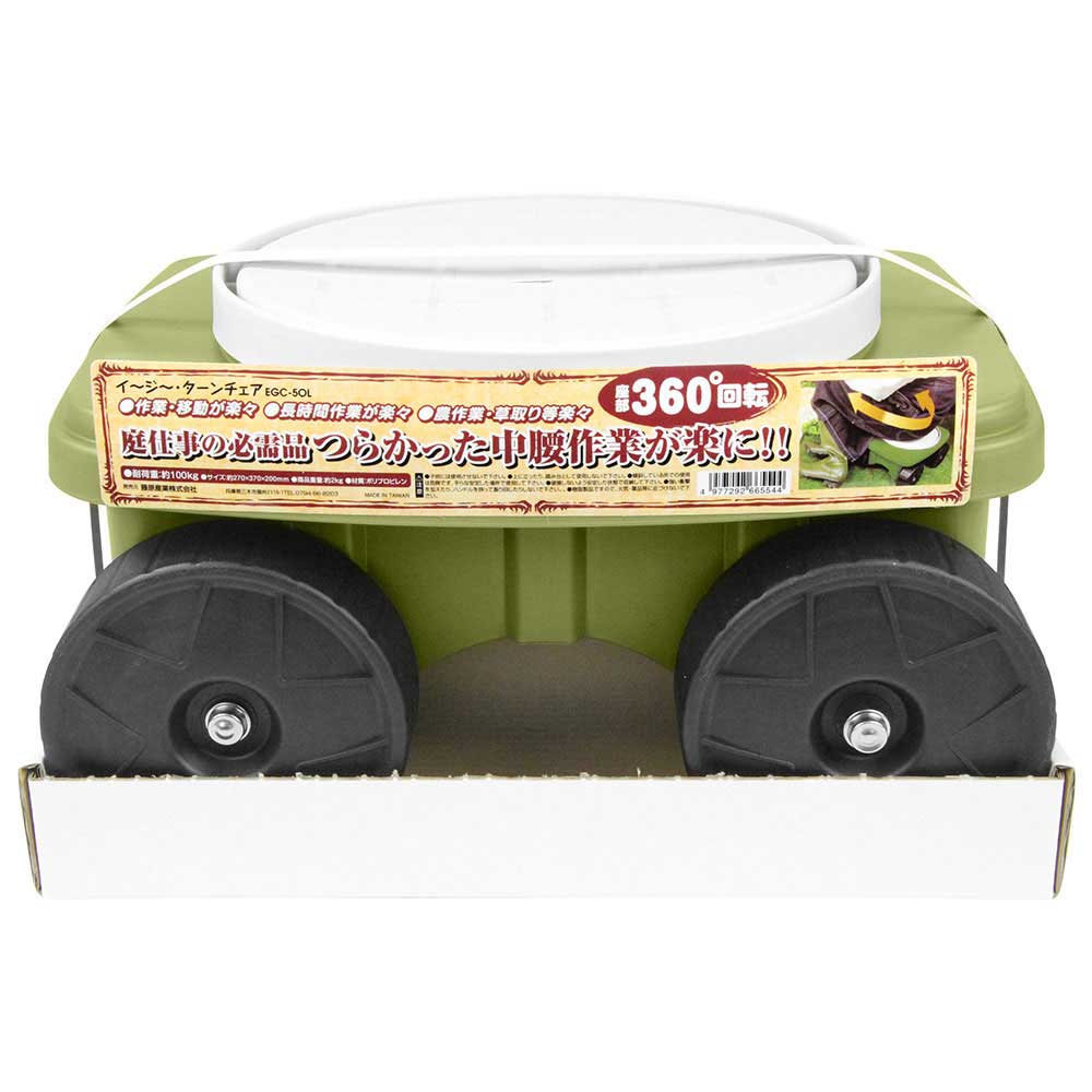 Easy Turn Chair EGC-5OL