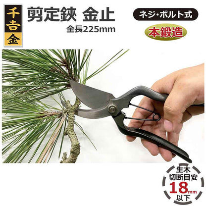 Pruning Shears with Metal Stop 225MM