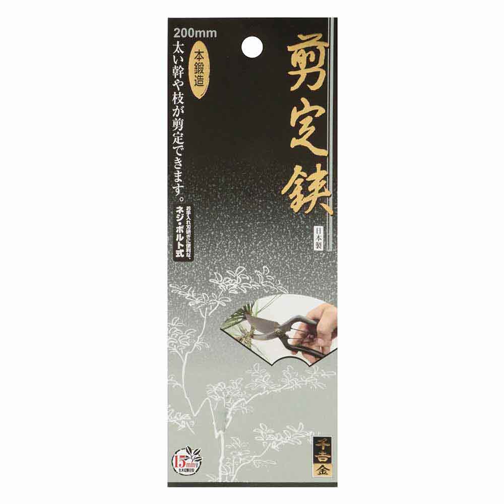 Pruning Shears with Metal Stop 200MM