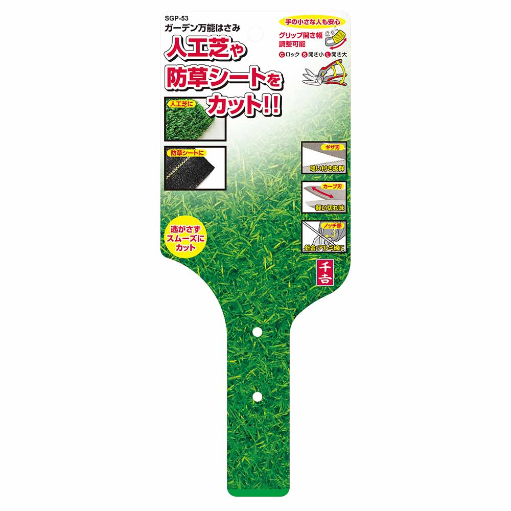 Garden Multi-Scissors SGP-53