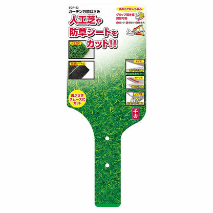 Garden Multi-Scissors SGP-53