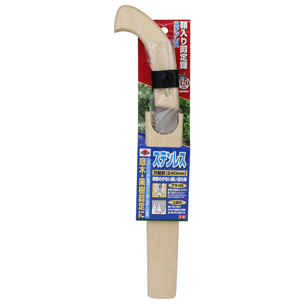 Stainless Steel Pruning Saw 240MM SGPS-21