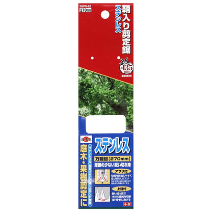 Stainless Steel Pruning Saw 270MM SGPS-22