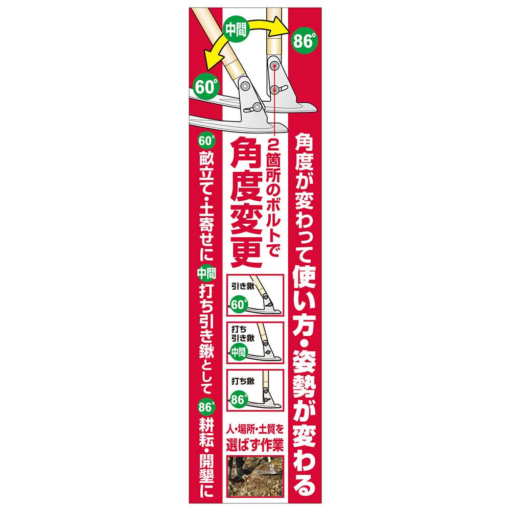 Adjustable Angle Hoe 900mm