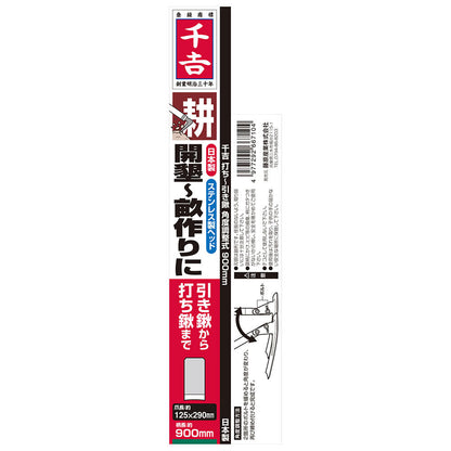 Adjustable Angle Hoe 900mm