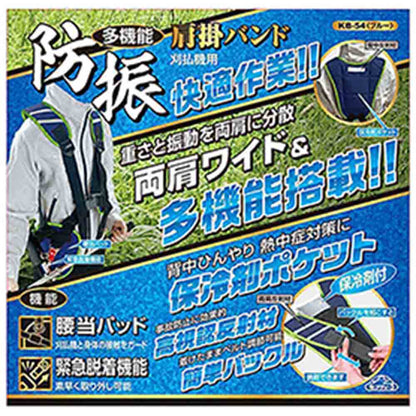 Multi-Functional Vibration-Reducing Shoulder Strap KB-54 Blue