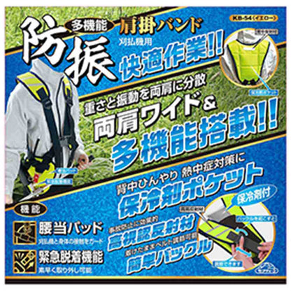 Multi-Functional Vibration-Reducing Shoulder Strap KB-54 Yellow