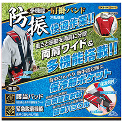 Multi-Functional Vibration-Reducing Shoulder Strap KB-54 Red