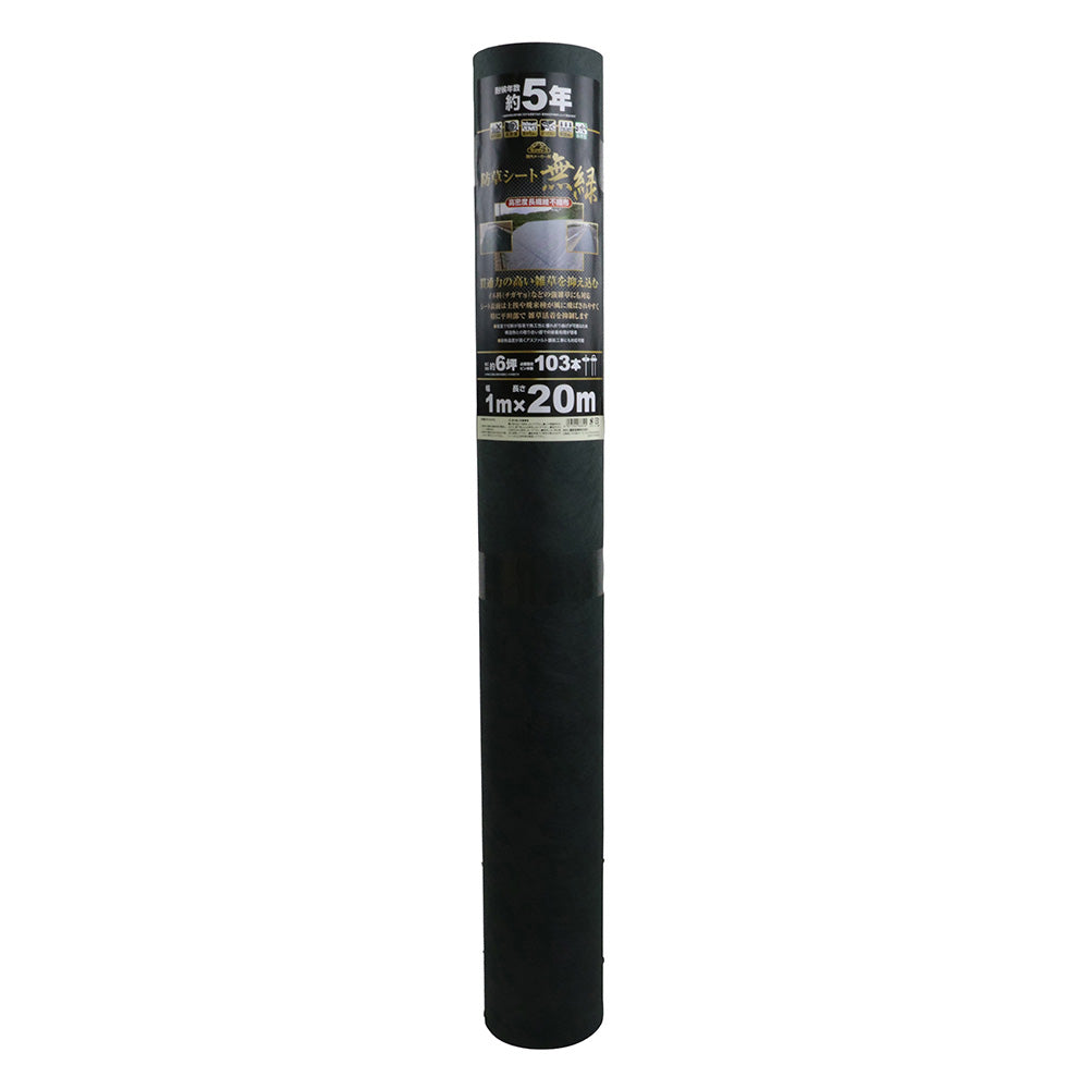 High-Density Non-Woven Weed Control Fabric No Green 1X20M