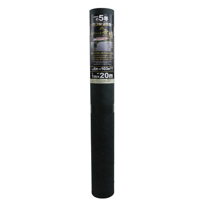 High-Density Non-Woven Weed Control Fabric No Green 1X20M