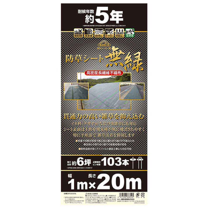 High-Density Non-Woven Weed Control Fabric No Green 1X20M
