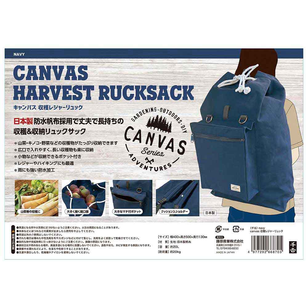 Harvest Leisure Backpack Navy