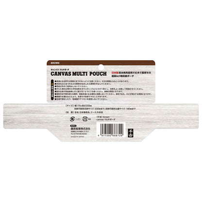 Multi Pouch Brown