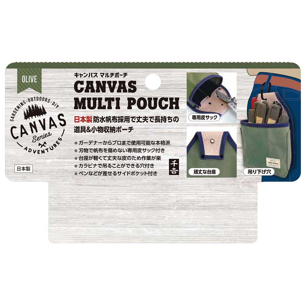 Multi Pouch Olive