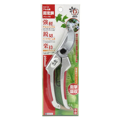 Aluminum Handle Pruning Shears G Type 200mm SGP-2N